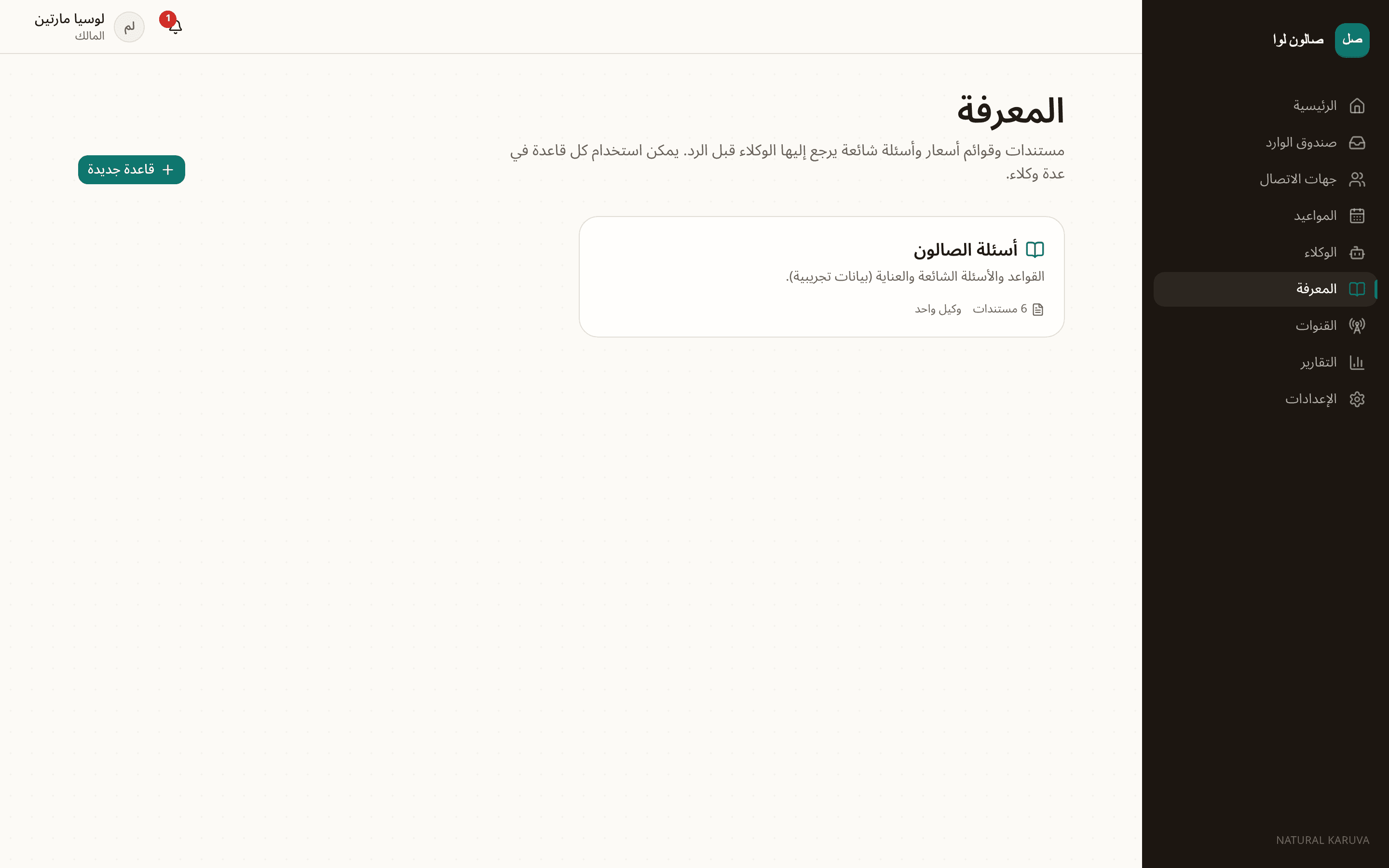 لقطة شاشة من Natural Karuva: يعرف ما يعرفه نشاطك